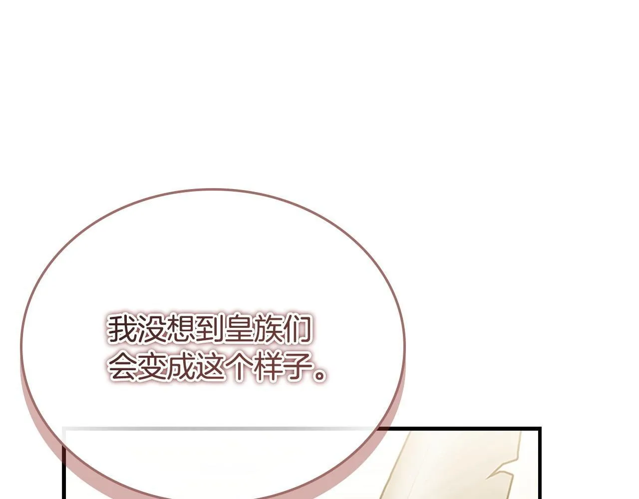 第193话 该回家了 第1页