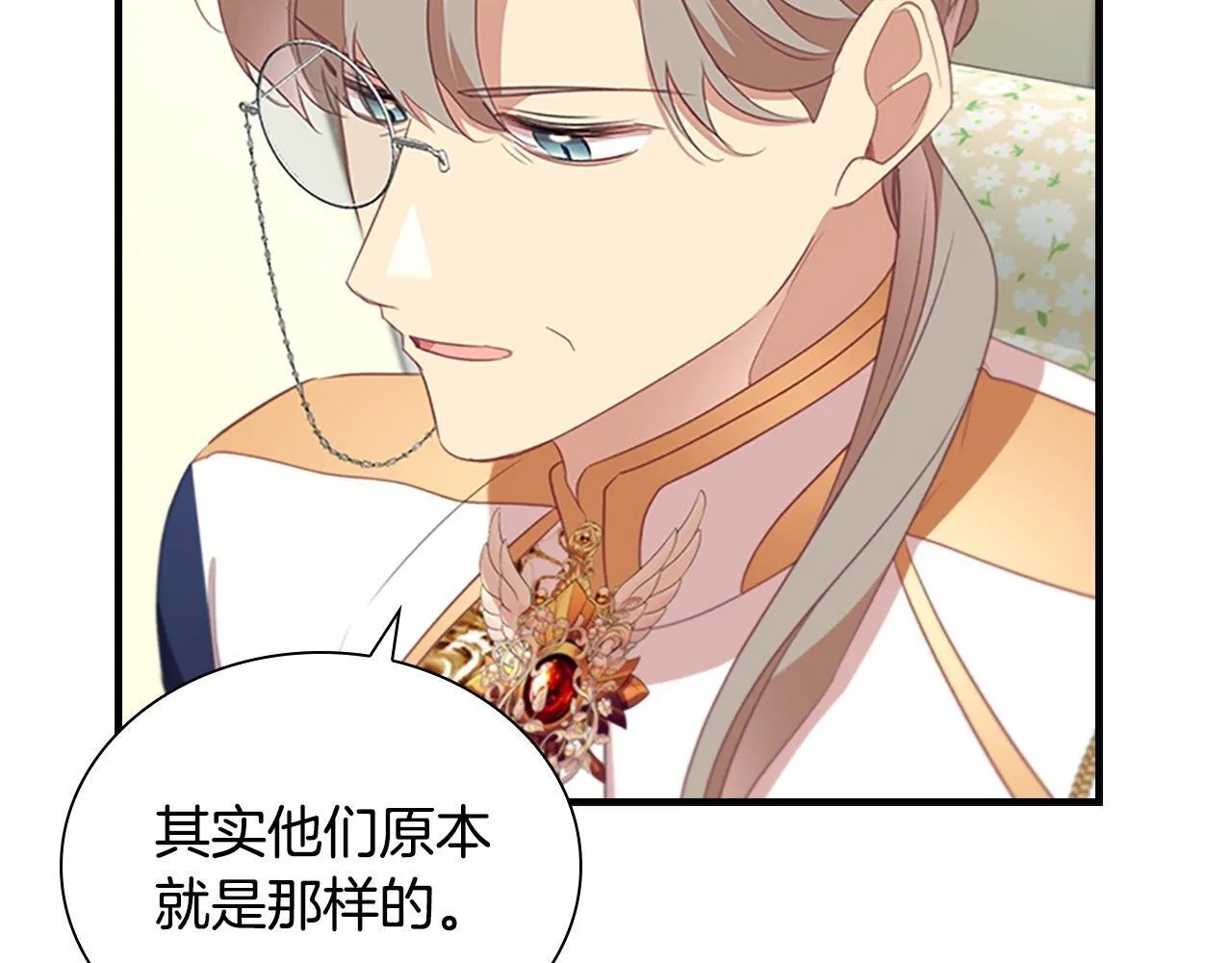 第193话 该回家了 第7页
