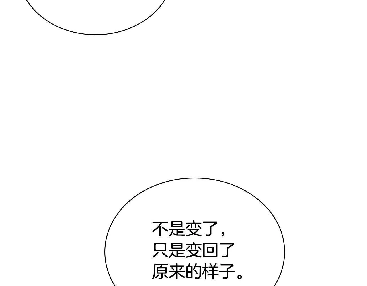 第193话 该回家了 第8页