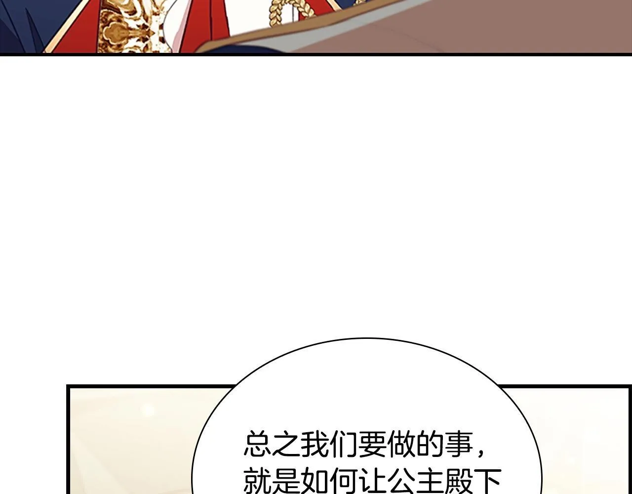 第193话 该回家了 第10页