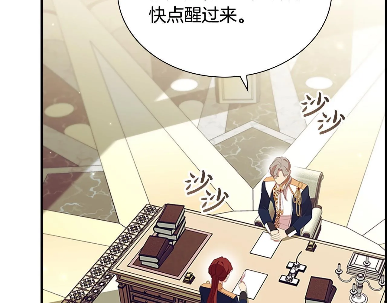 第193话 该回家了 第11页