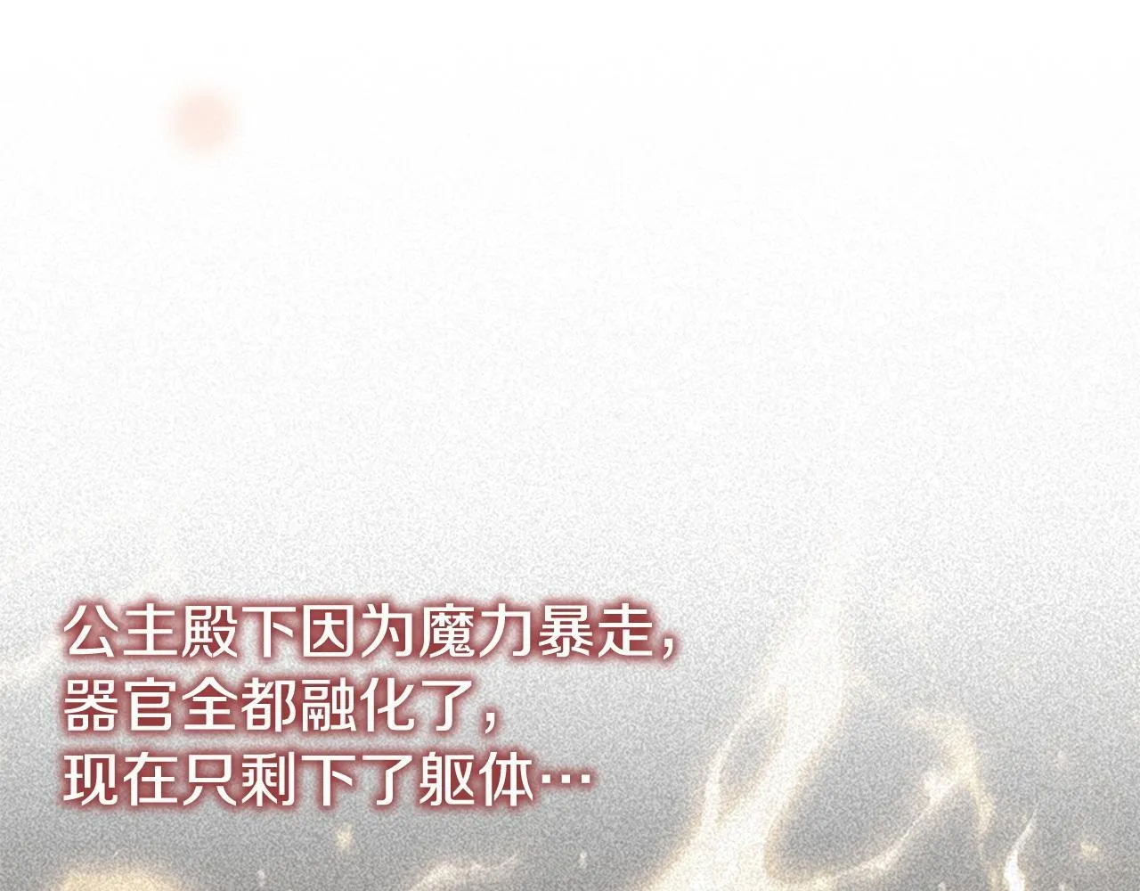 第193话 该回家了 第15页