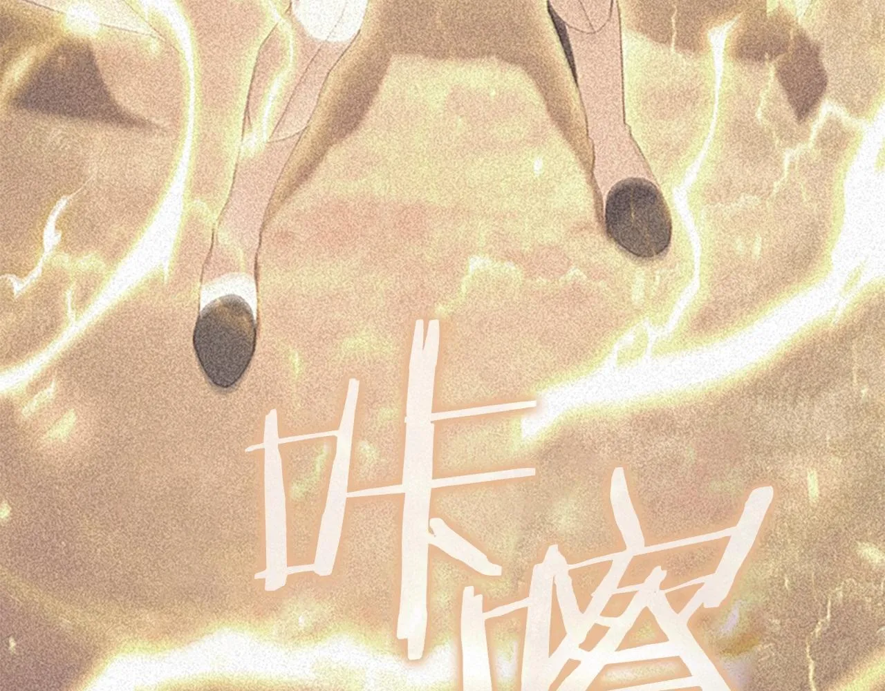 第193话 该回家了 第18页