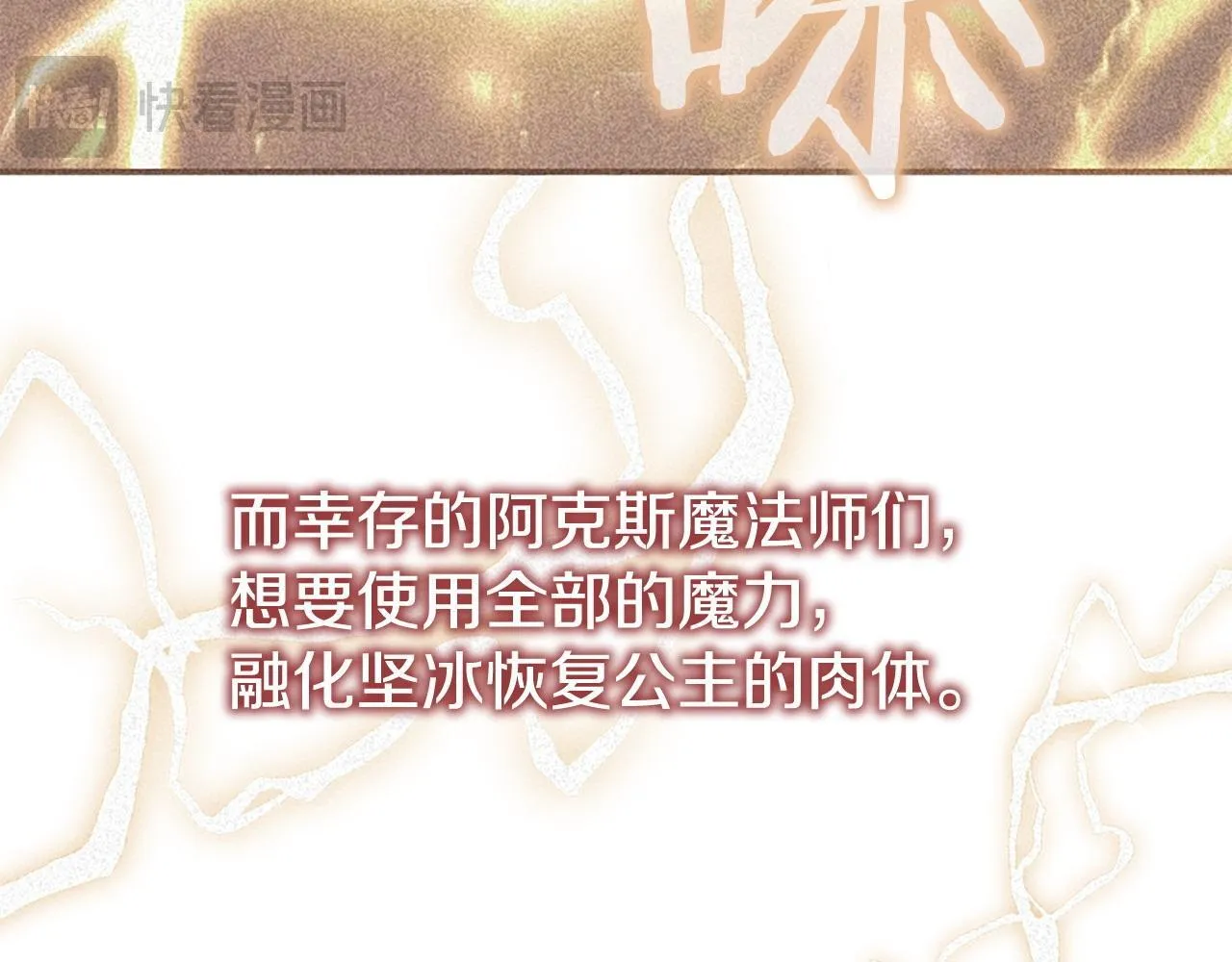 第193话 该回家了 第19页