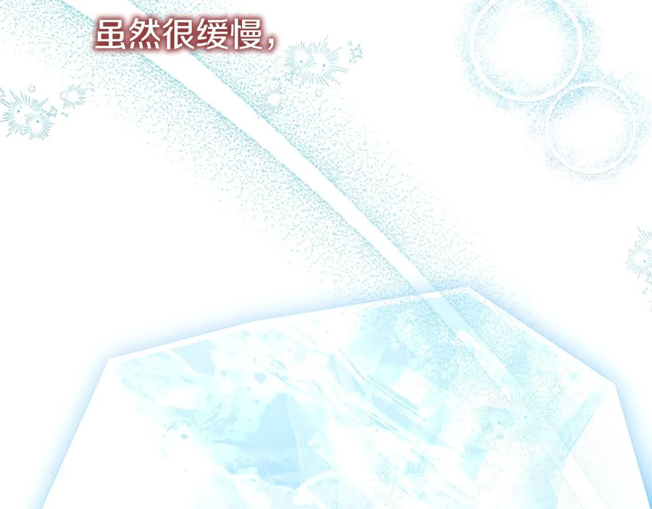 第193话 该回家了 第22页