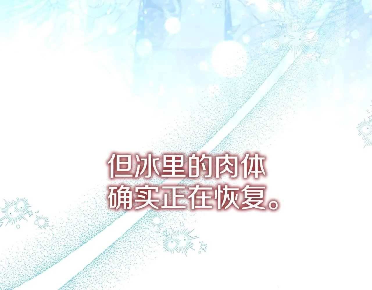 第193话 该回家了 第25页