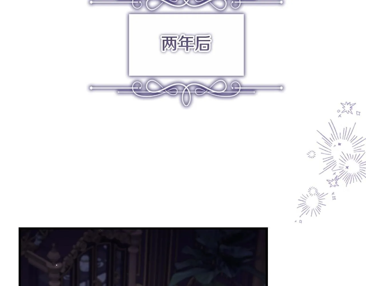 第193话 该回家了 第31页