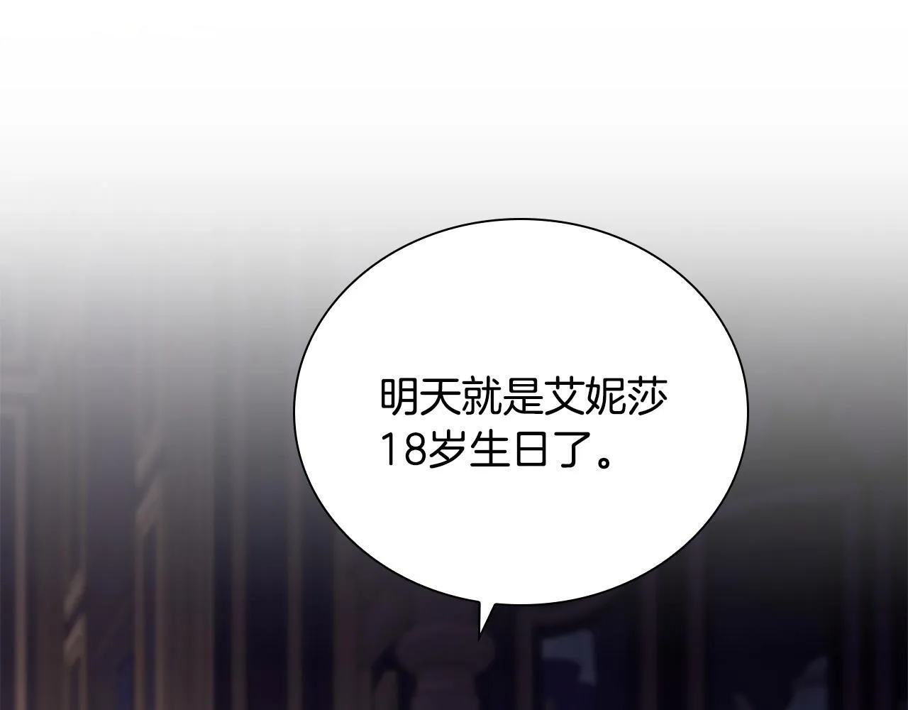 第193话 该回家了 第34页