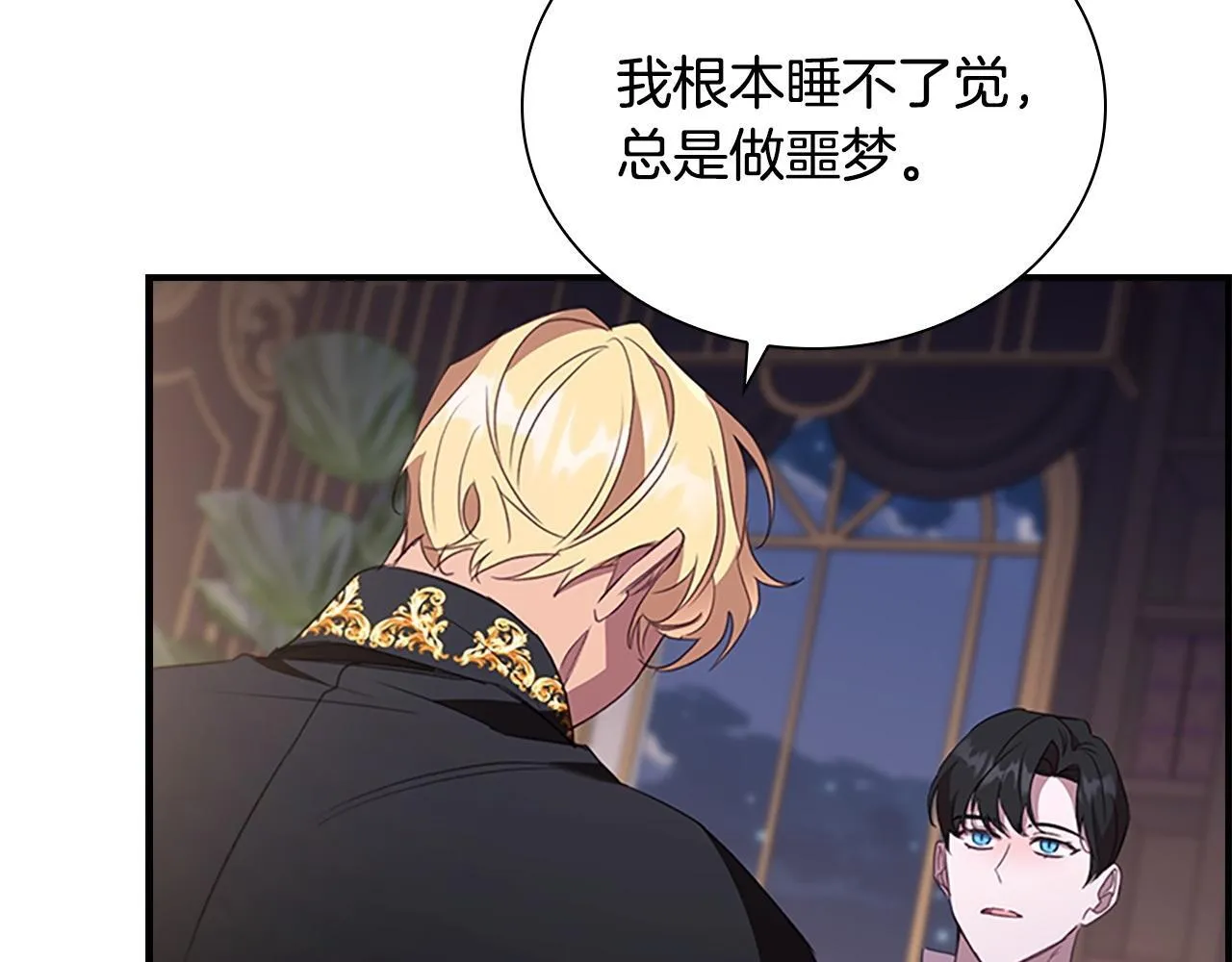 第193话 该回家了 第42页