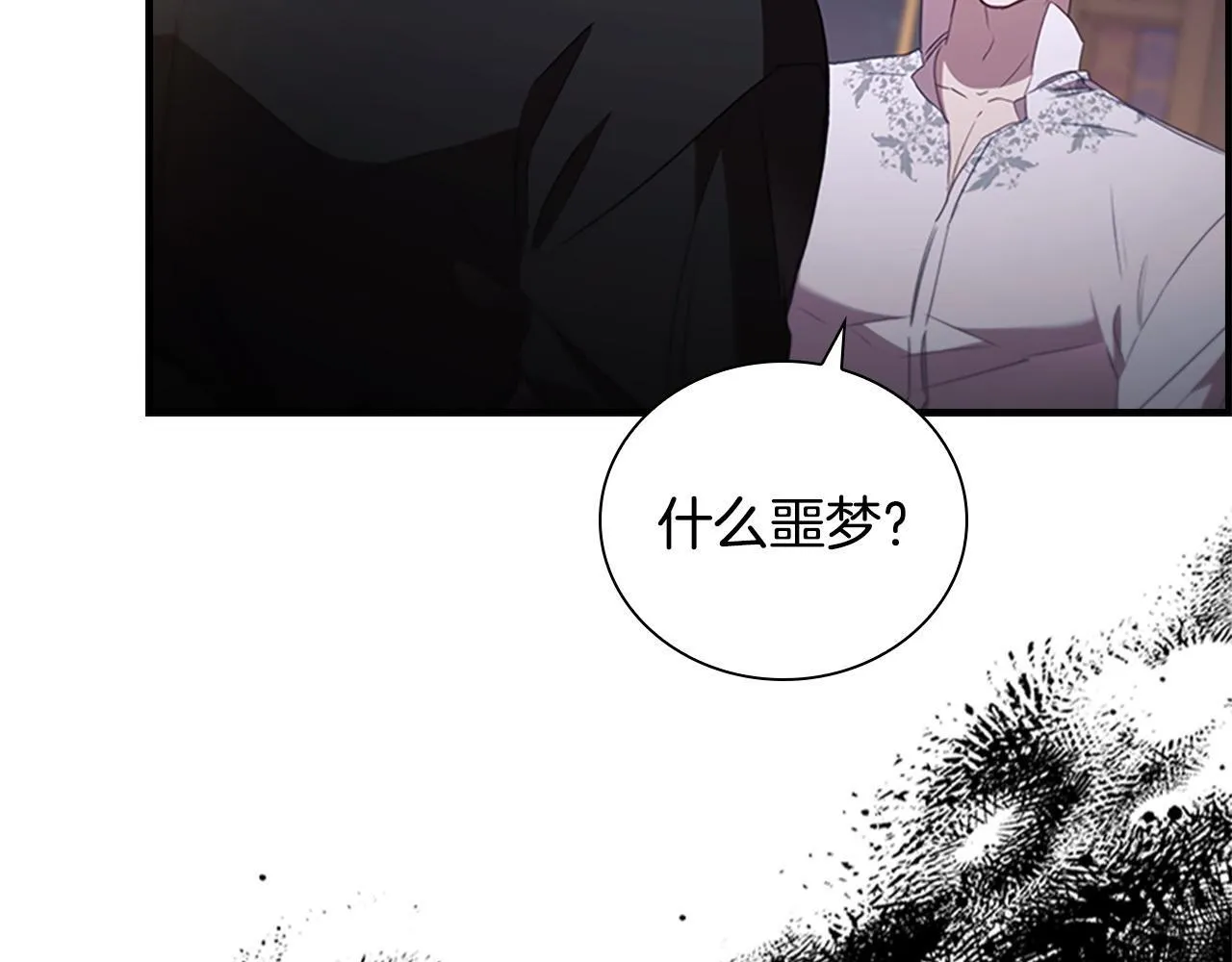 第193话 该回家了 第43页