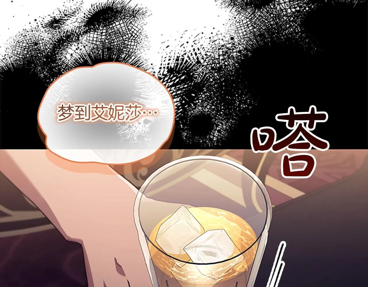 第193话 该回家了 第44页