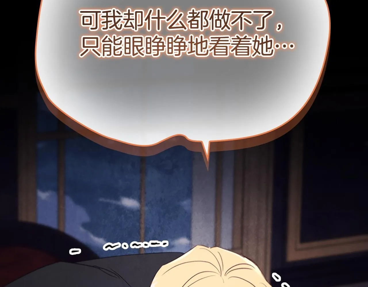 第193话 该回家了 第54页
