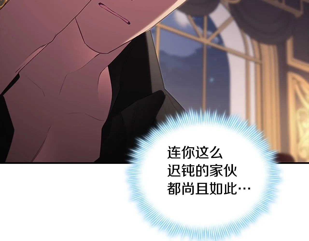 第193话 该回家了 第66页