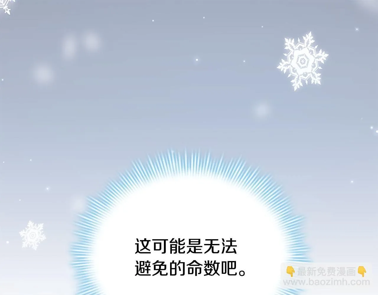 第193话 该回家了 第89页