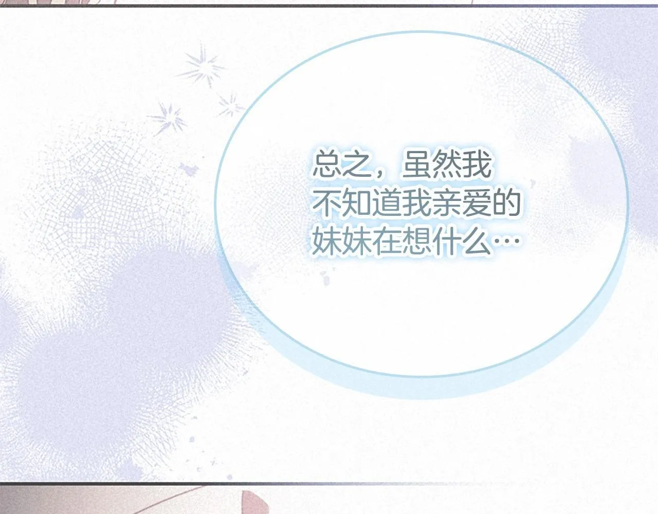 第193话 该回家了 第94页