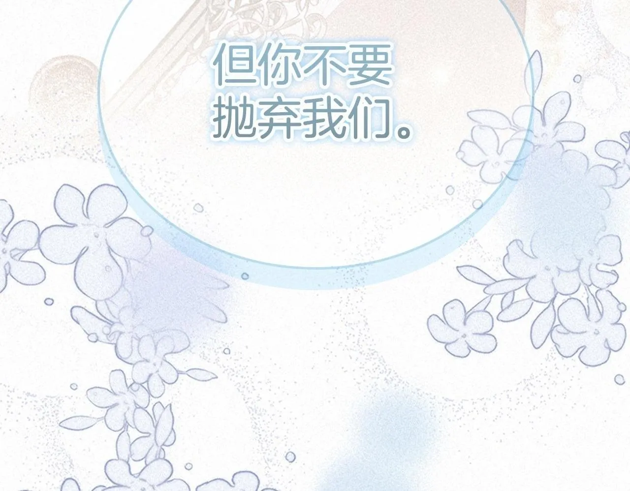第193话 该回家了 第100页