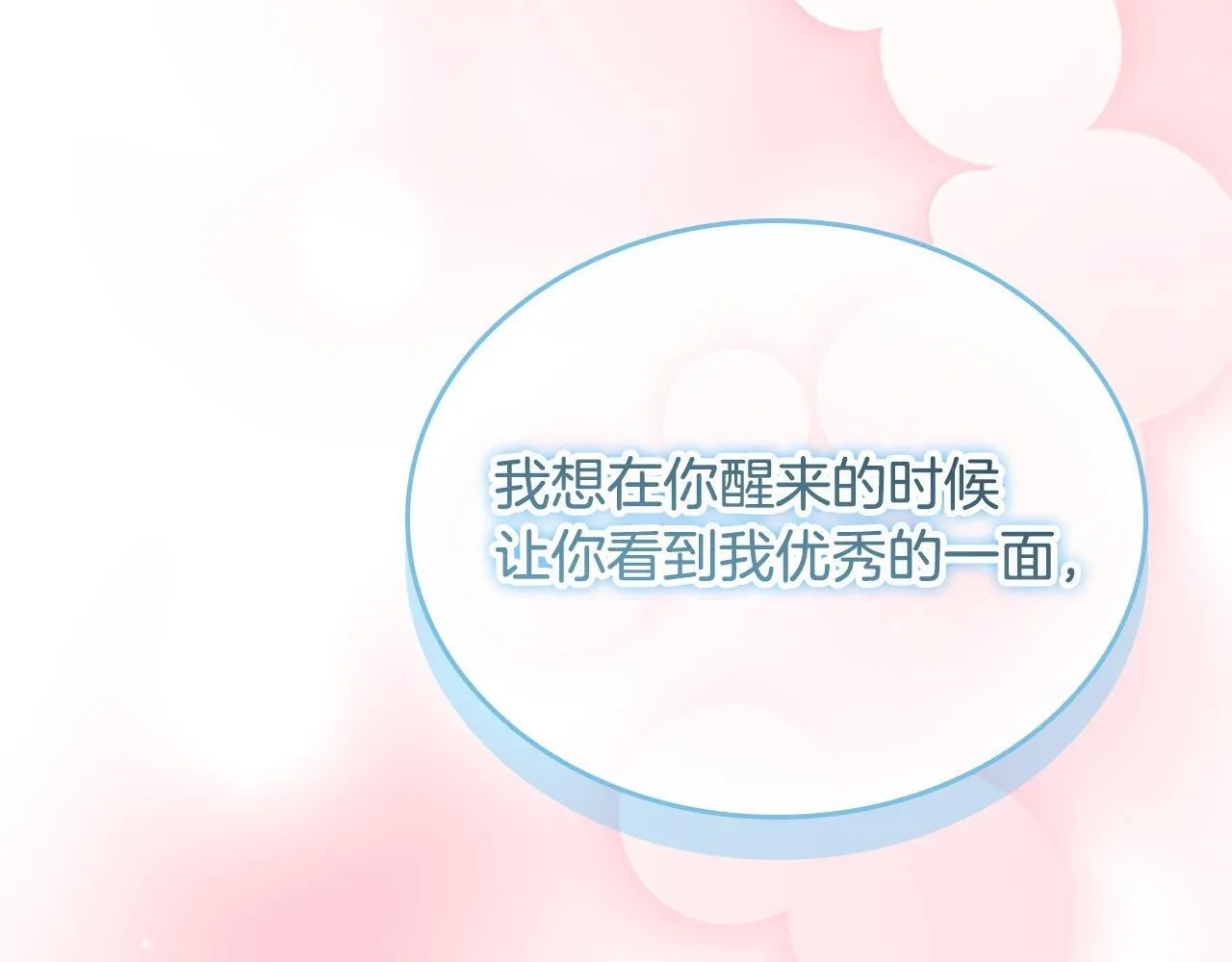 第193话 该回家了 第104页