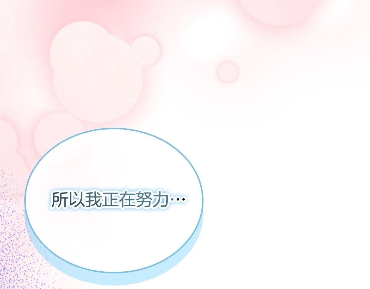 第193话 该回家了 第105页