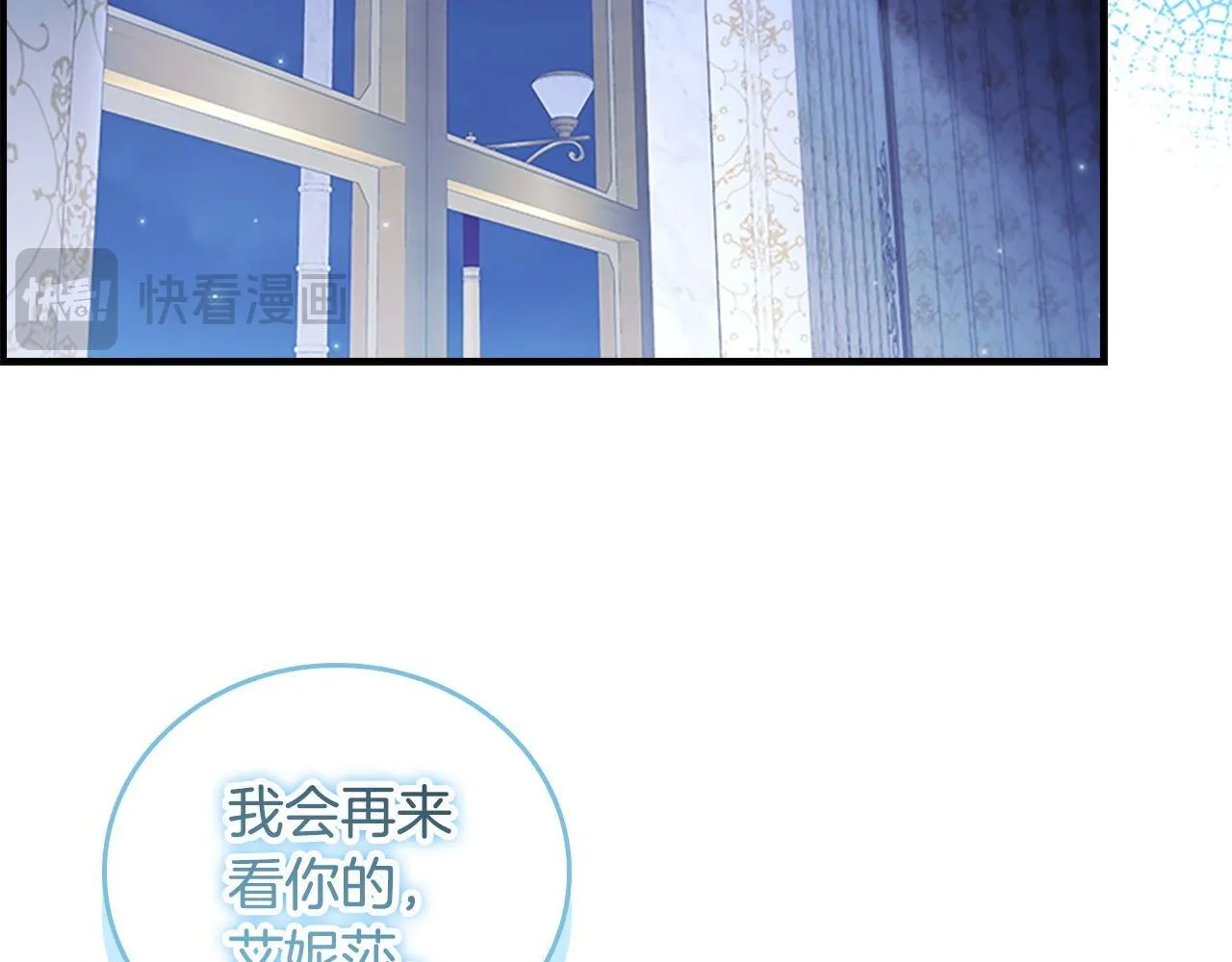 第193话 该回家了 第113页