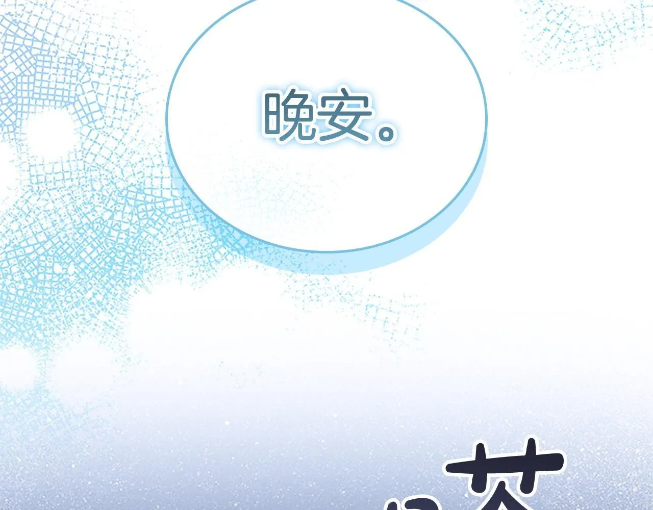 第193话 该回家了 第116页