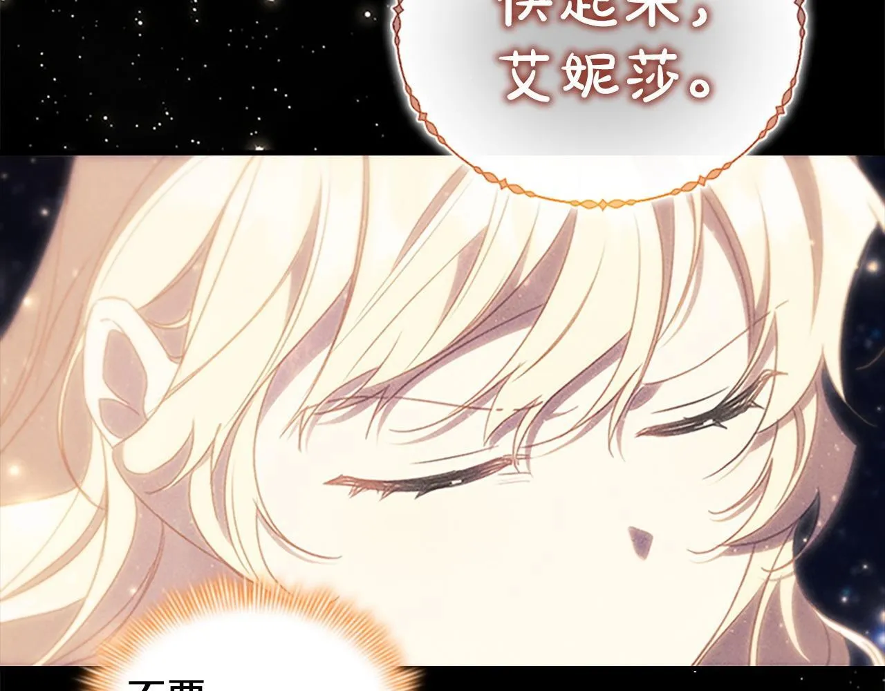 第193话 该回家了 第124页