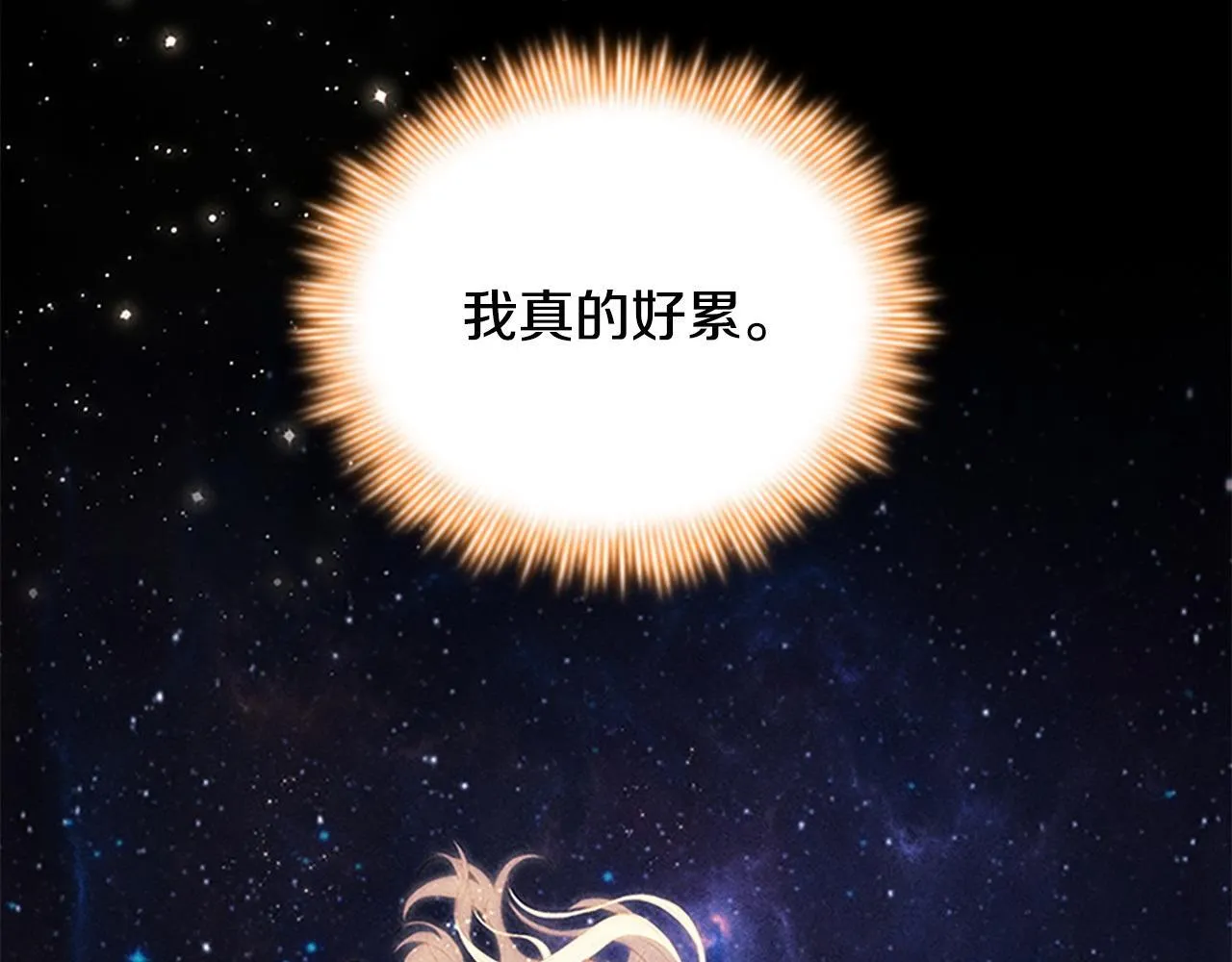 第193话 该回家了 第126页