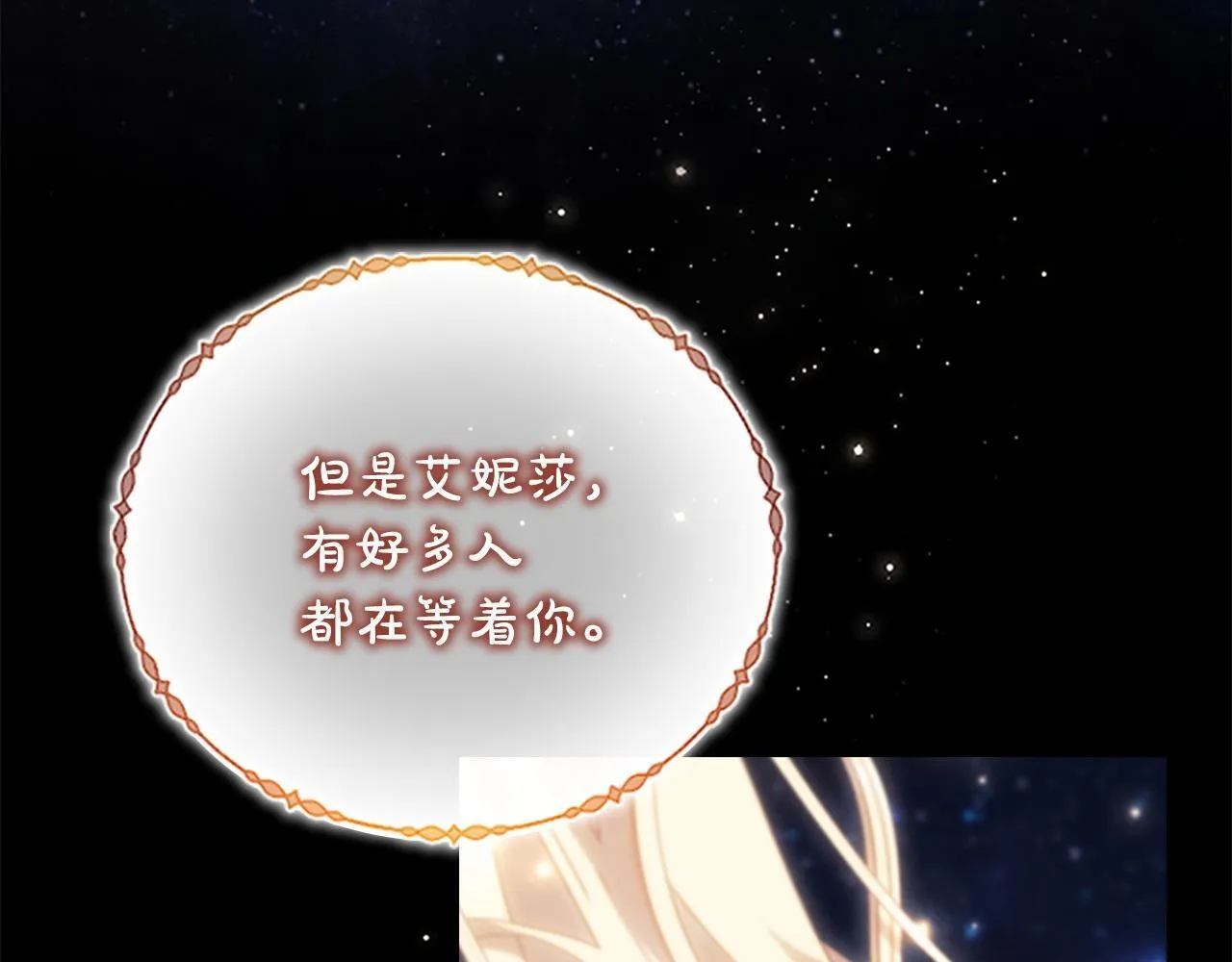 第193话 该回家了 第128页