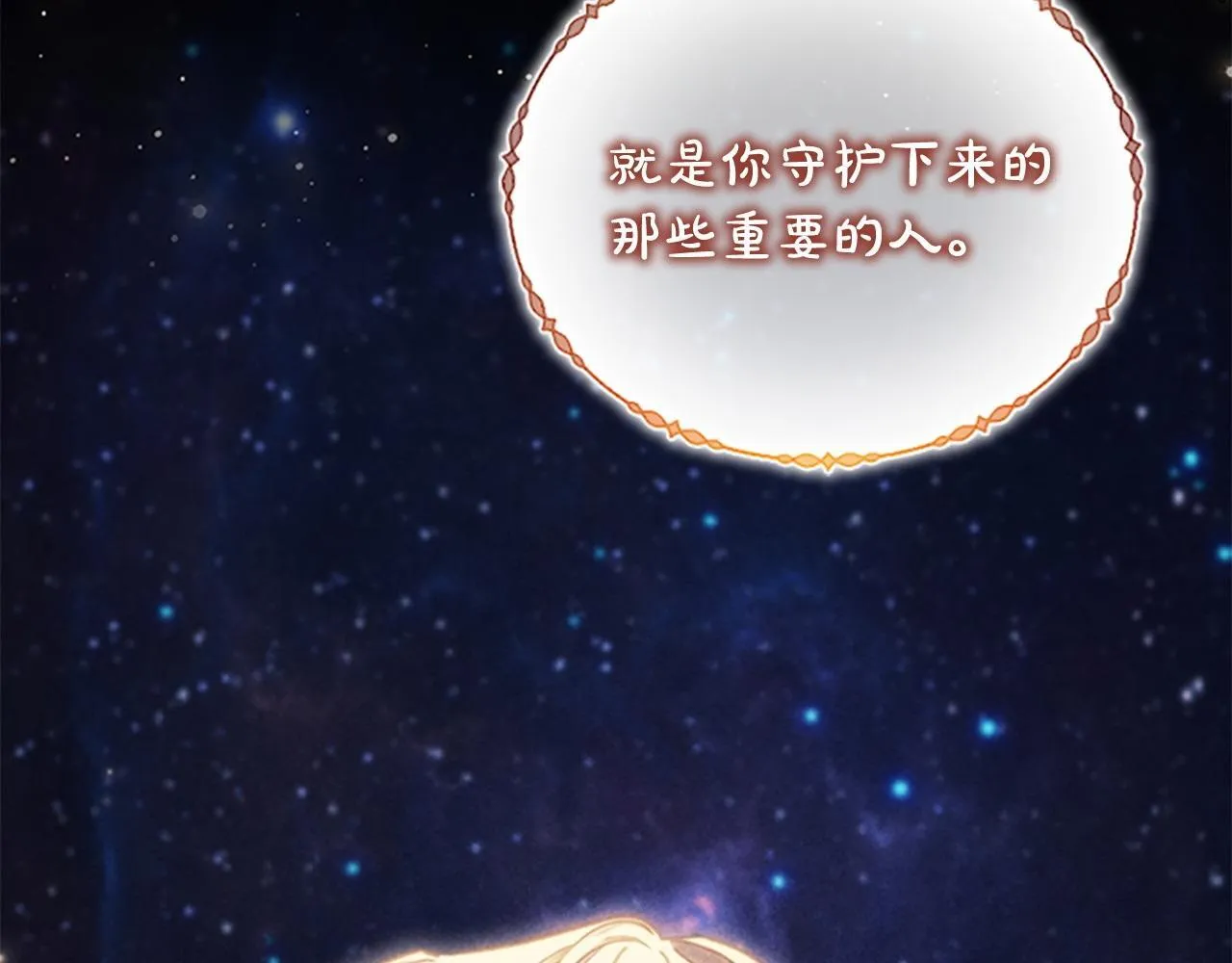 第193话 该回家了 第134页