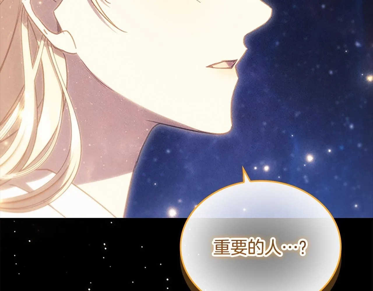 第193话 该回家了 第138页