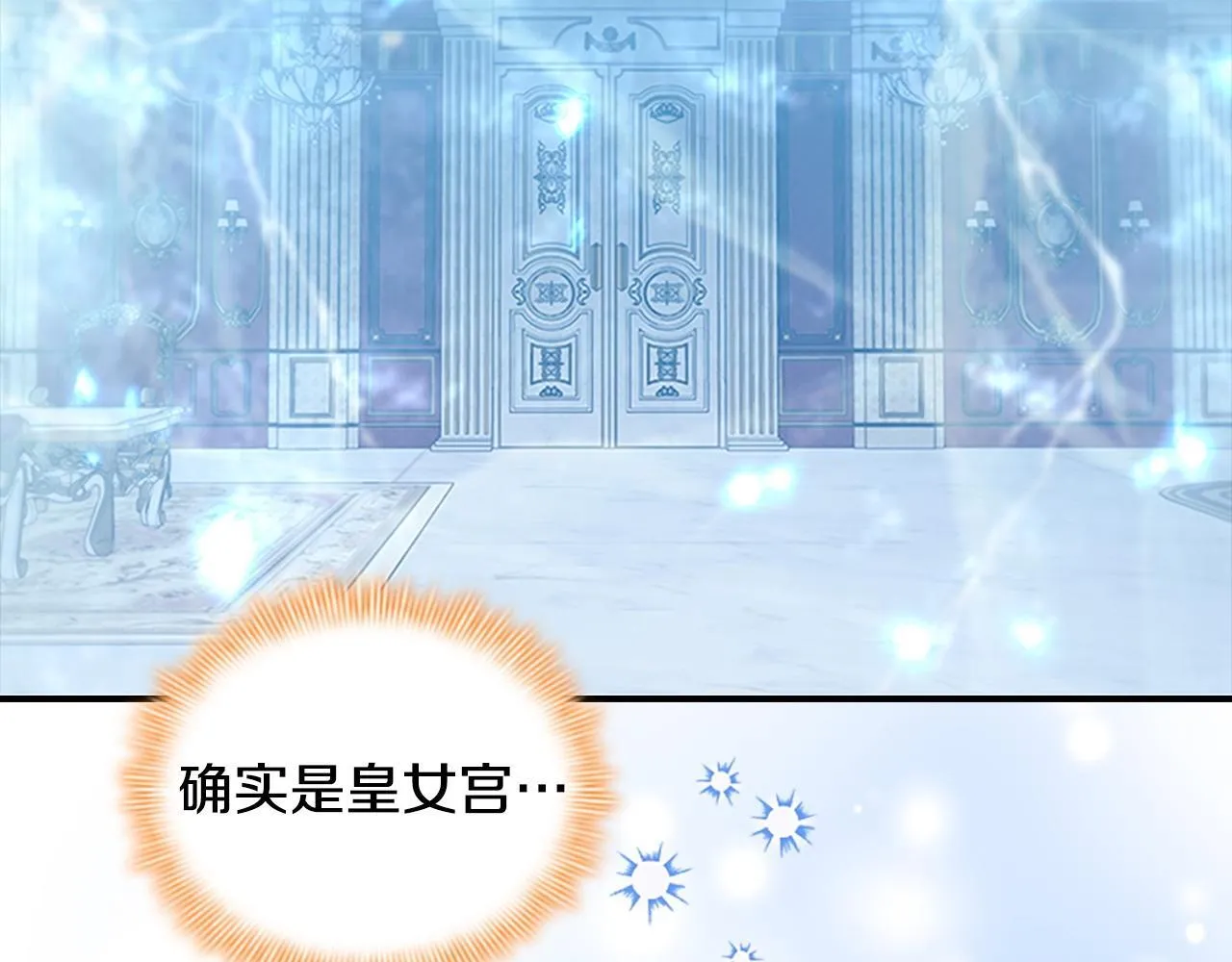 第193话 该回家了 第156页