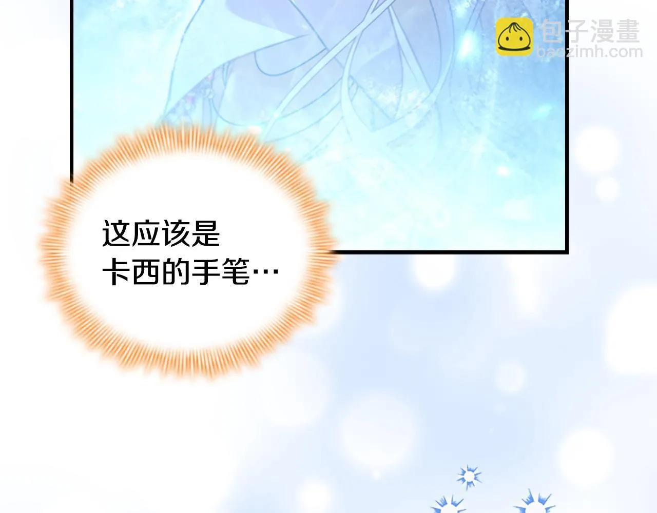 第193话 该回家了 第159页