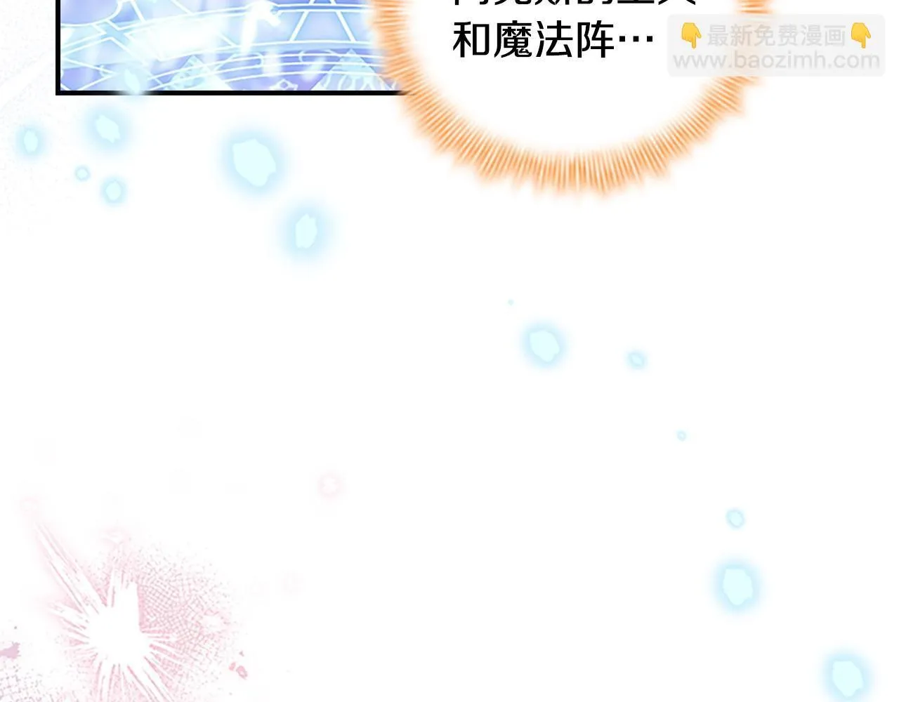第193话 该回家了 第165页