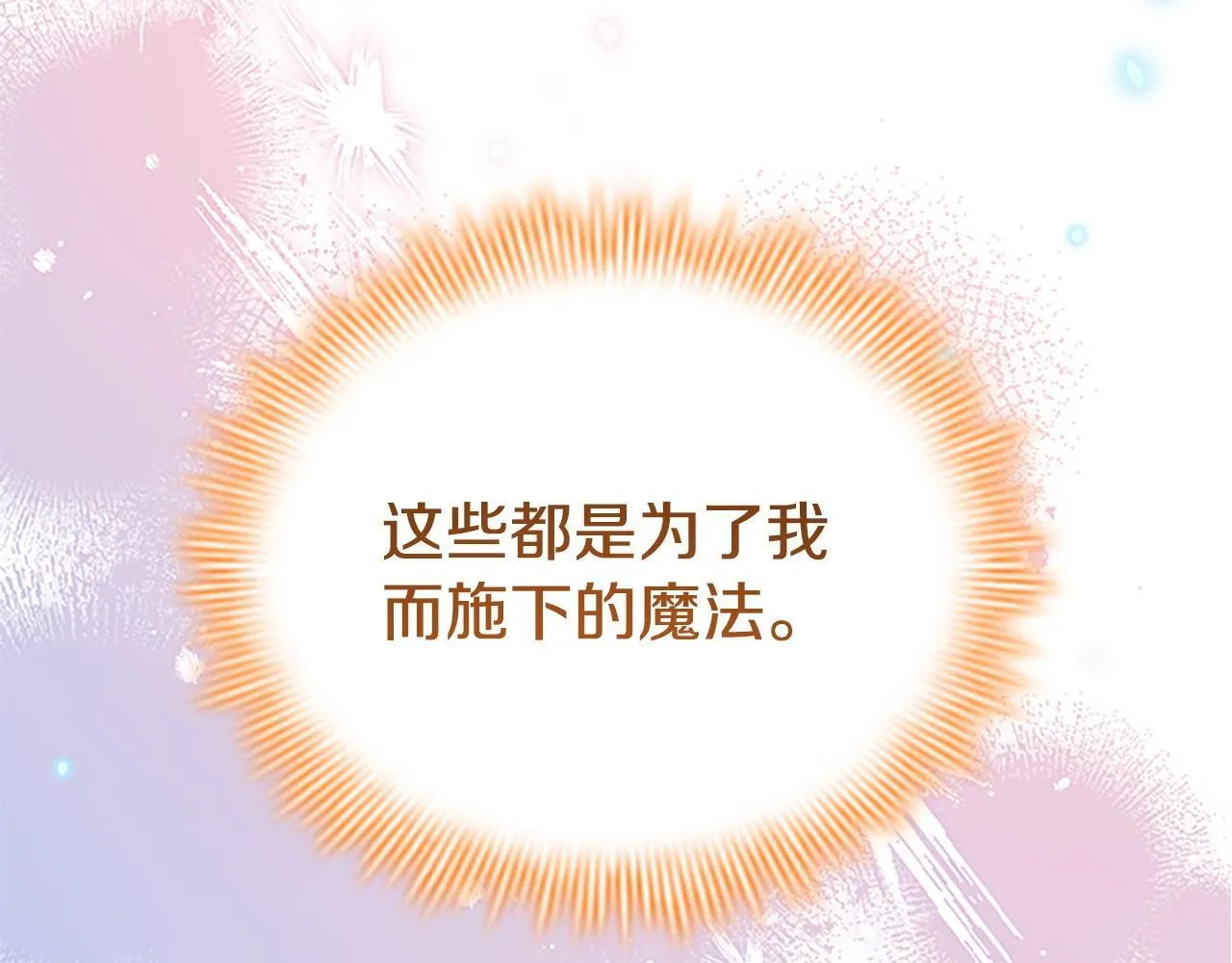第193话 该回家了 第166页