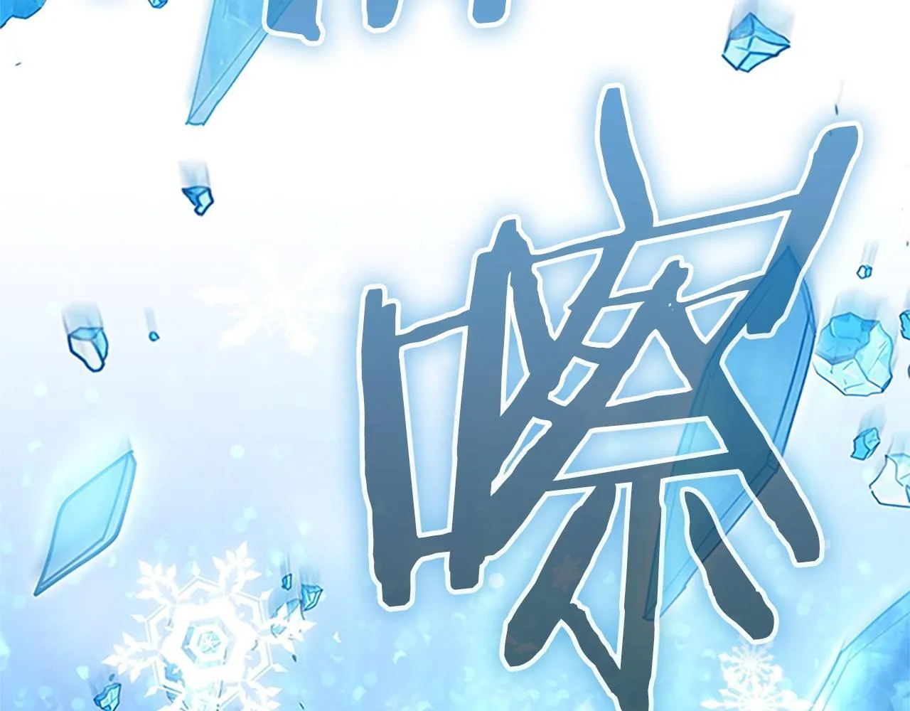 第193话 该回家了 第182页