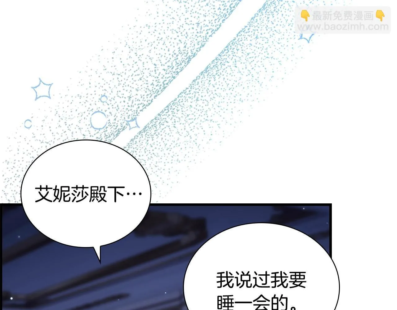 第193话 该回家了 第190页