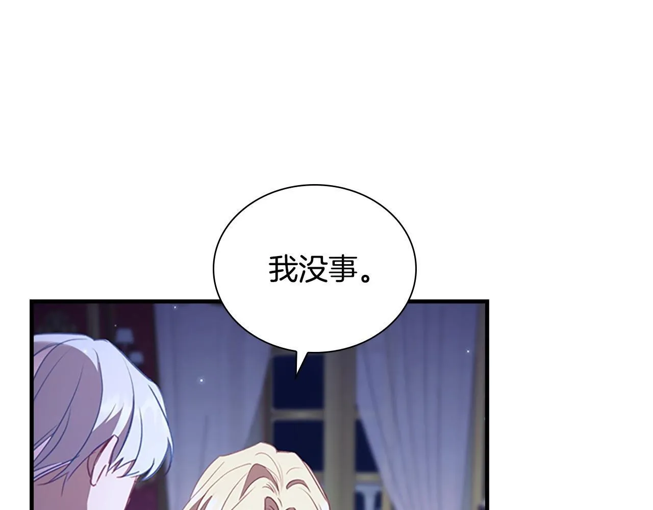 第193话 该回家了 第196页