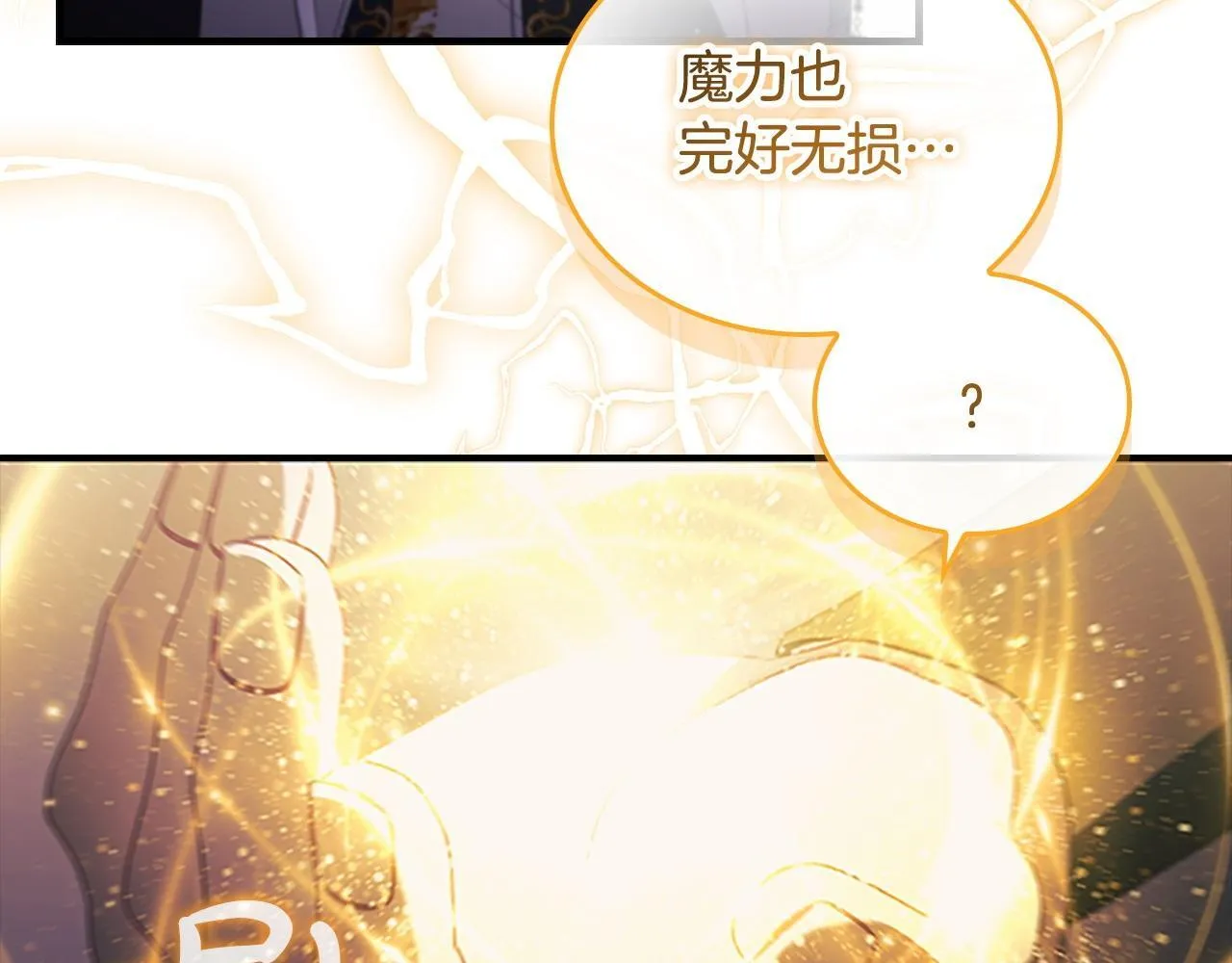 第193话 该回家了 第198页