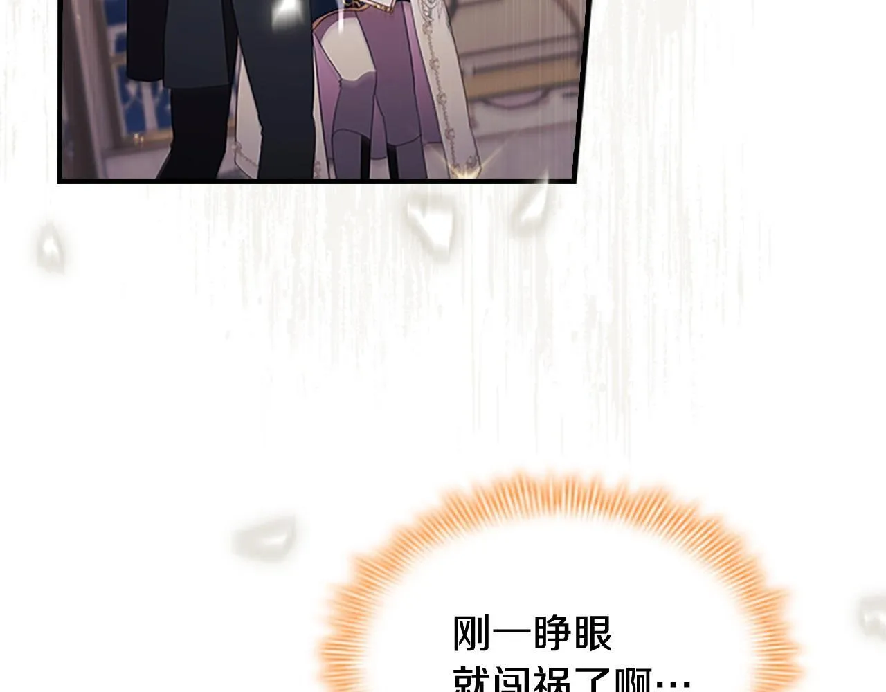 第193话 该回家了 第205页