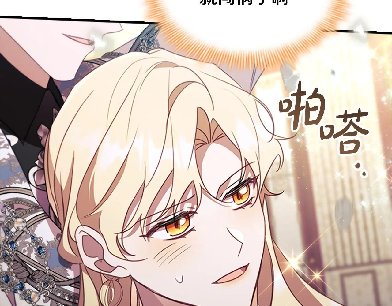 第193话 该回家了 第206页