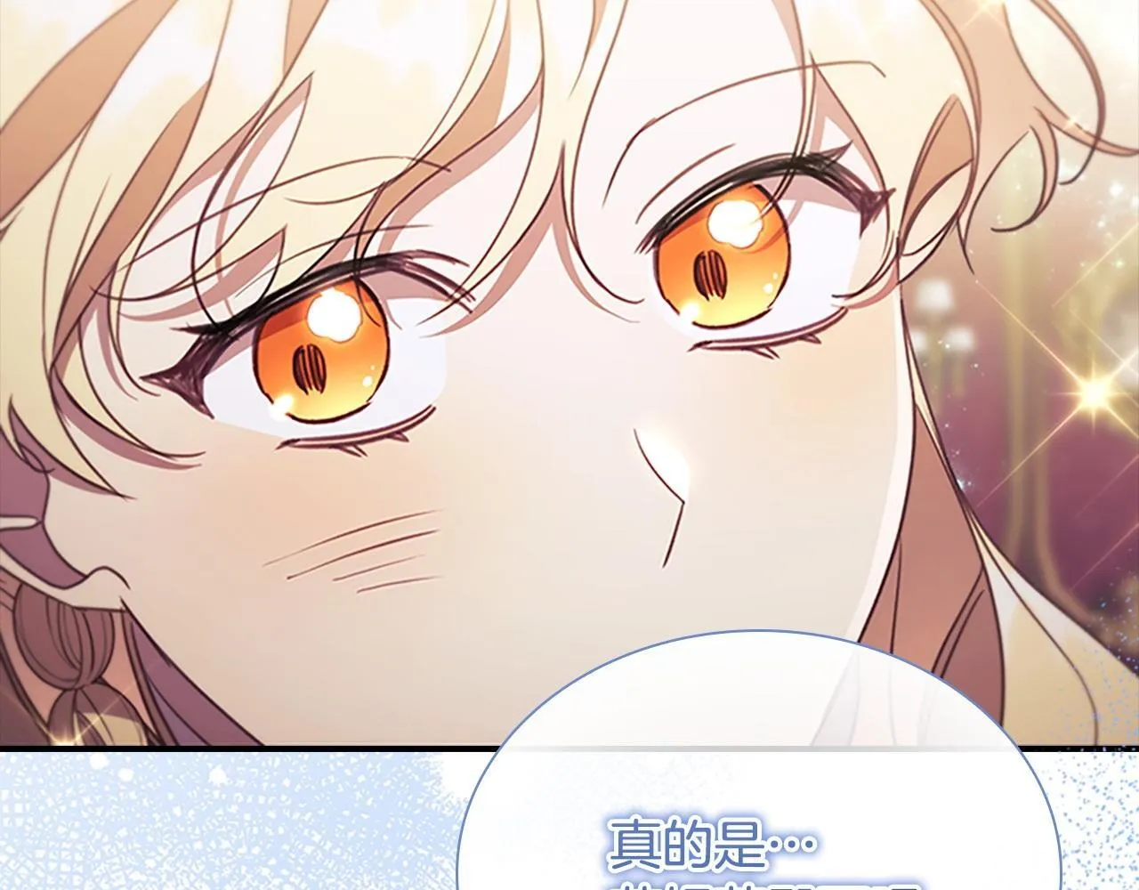 第193话 该回家了 第208页