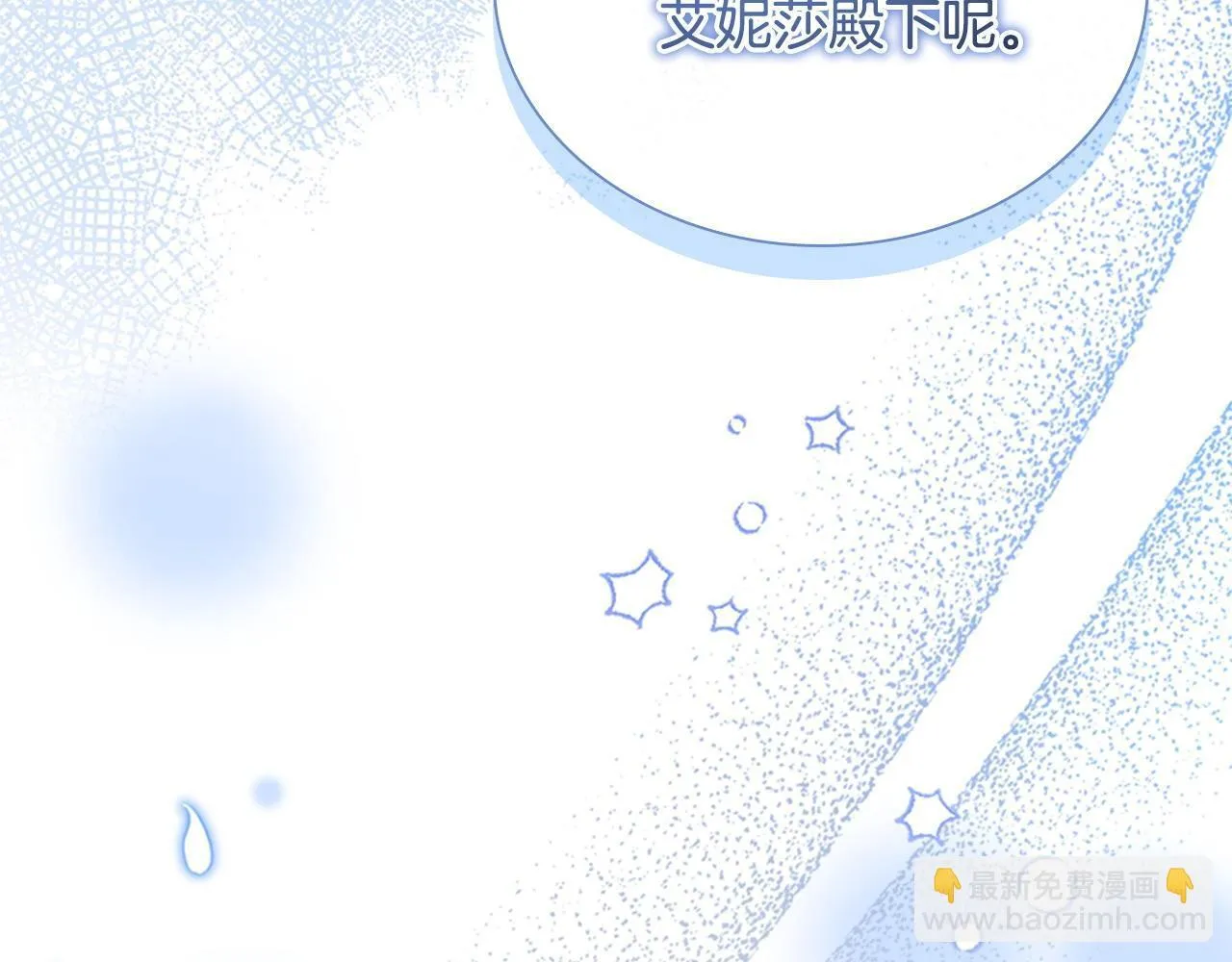 第193话 该回家了 第209页