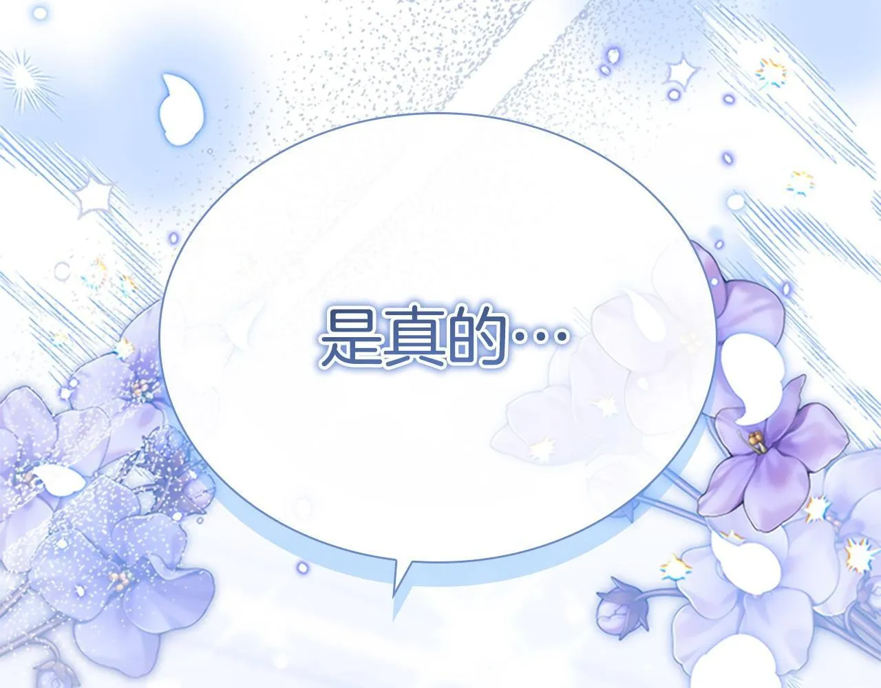 第193话 该回家了 第210页