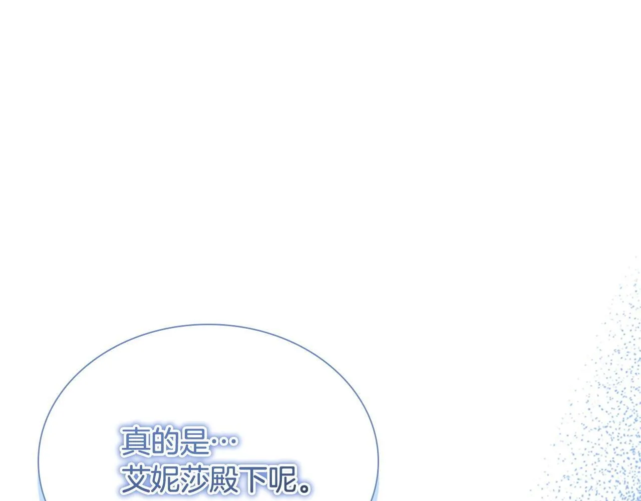 第194话 再次成为大法师 第1页