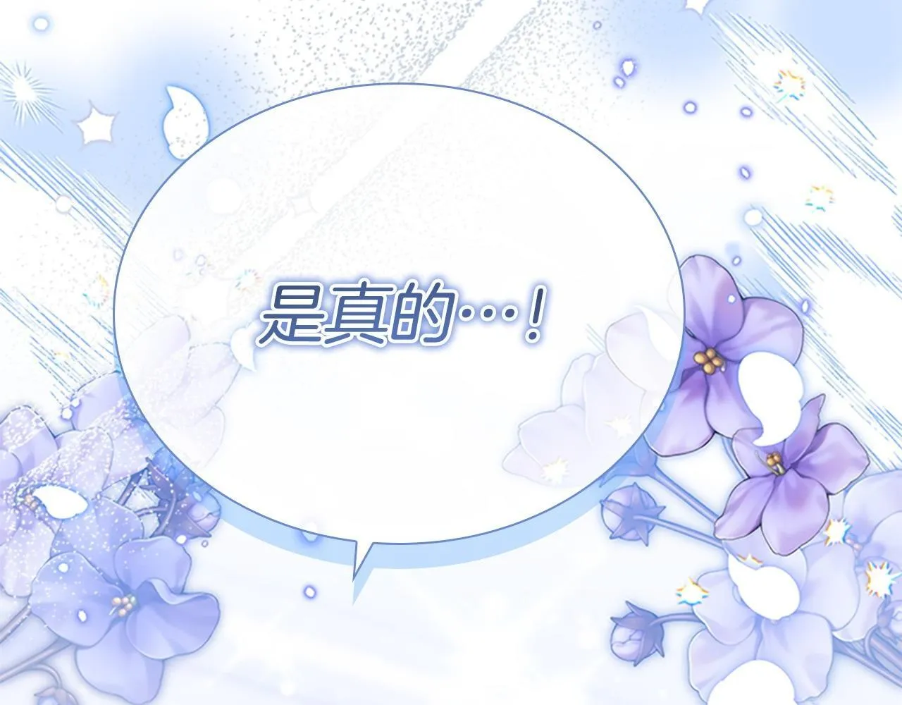 第194话 再次成为大法师 第3页