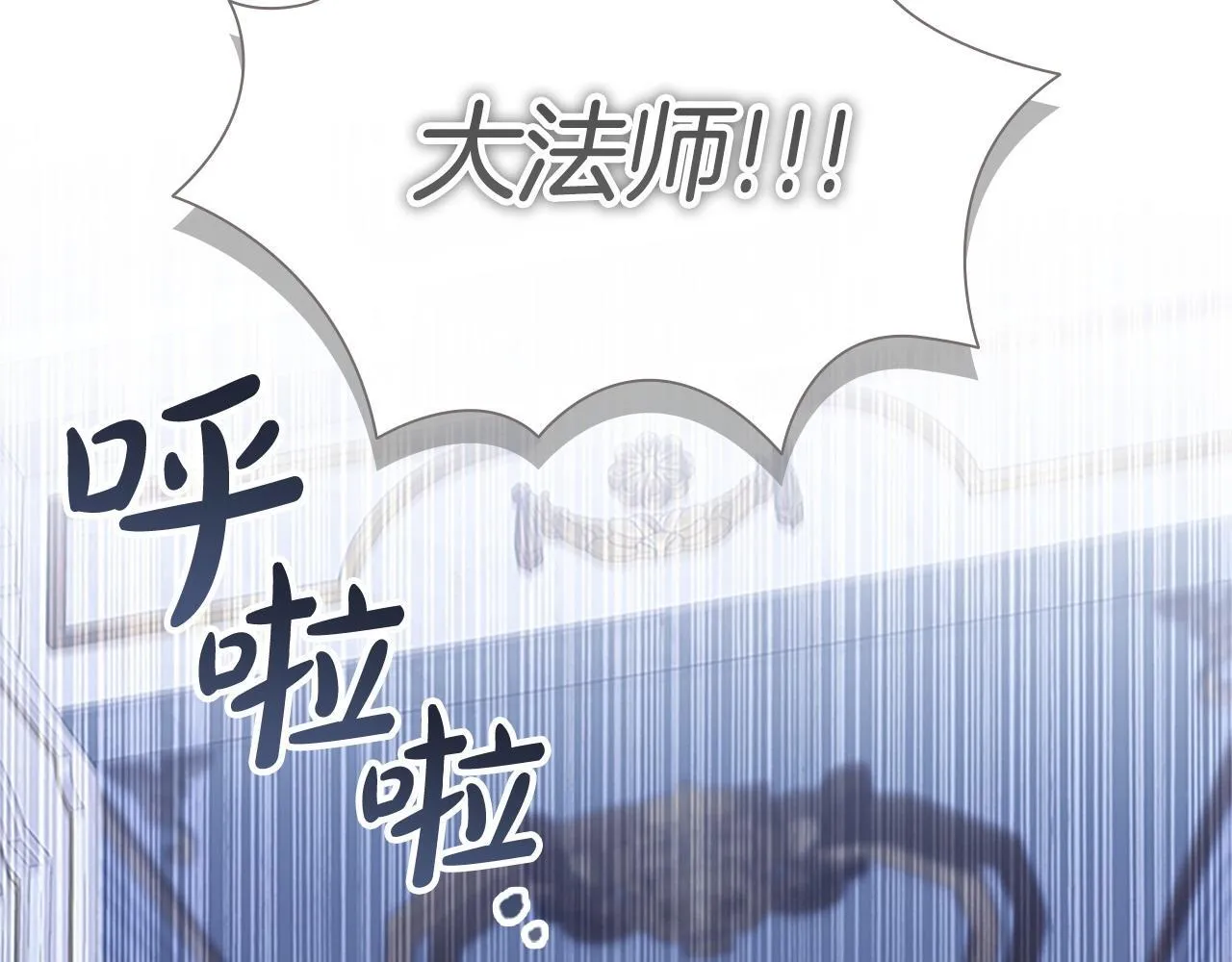 第194话 再次成为大法师 第11页