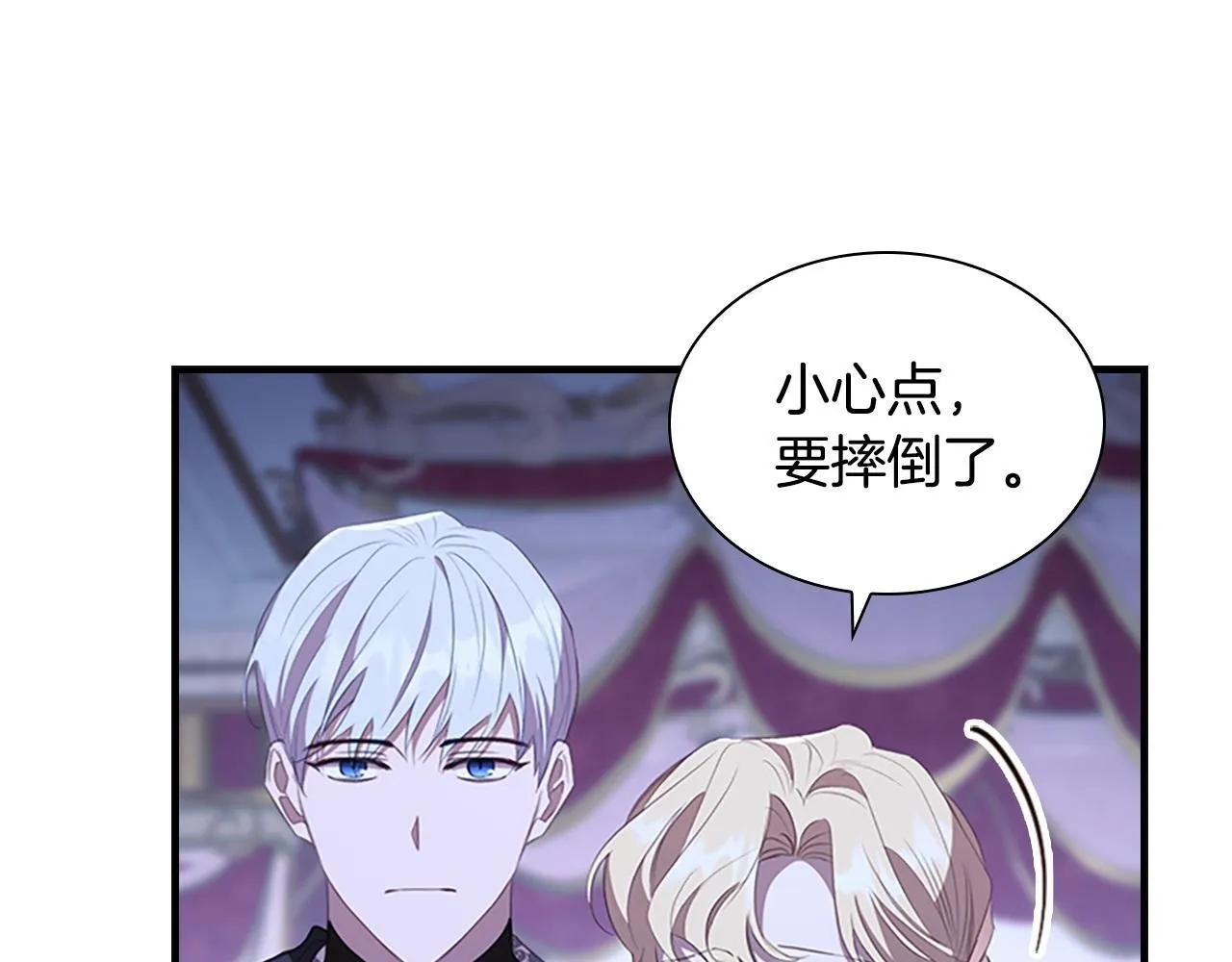 第194话 再次成为大法师 第14页