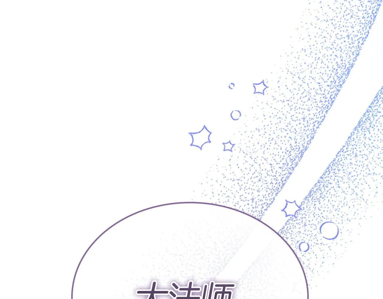 第194话 再次成为大法师 第16页