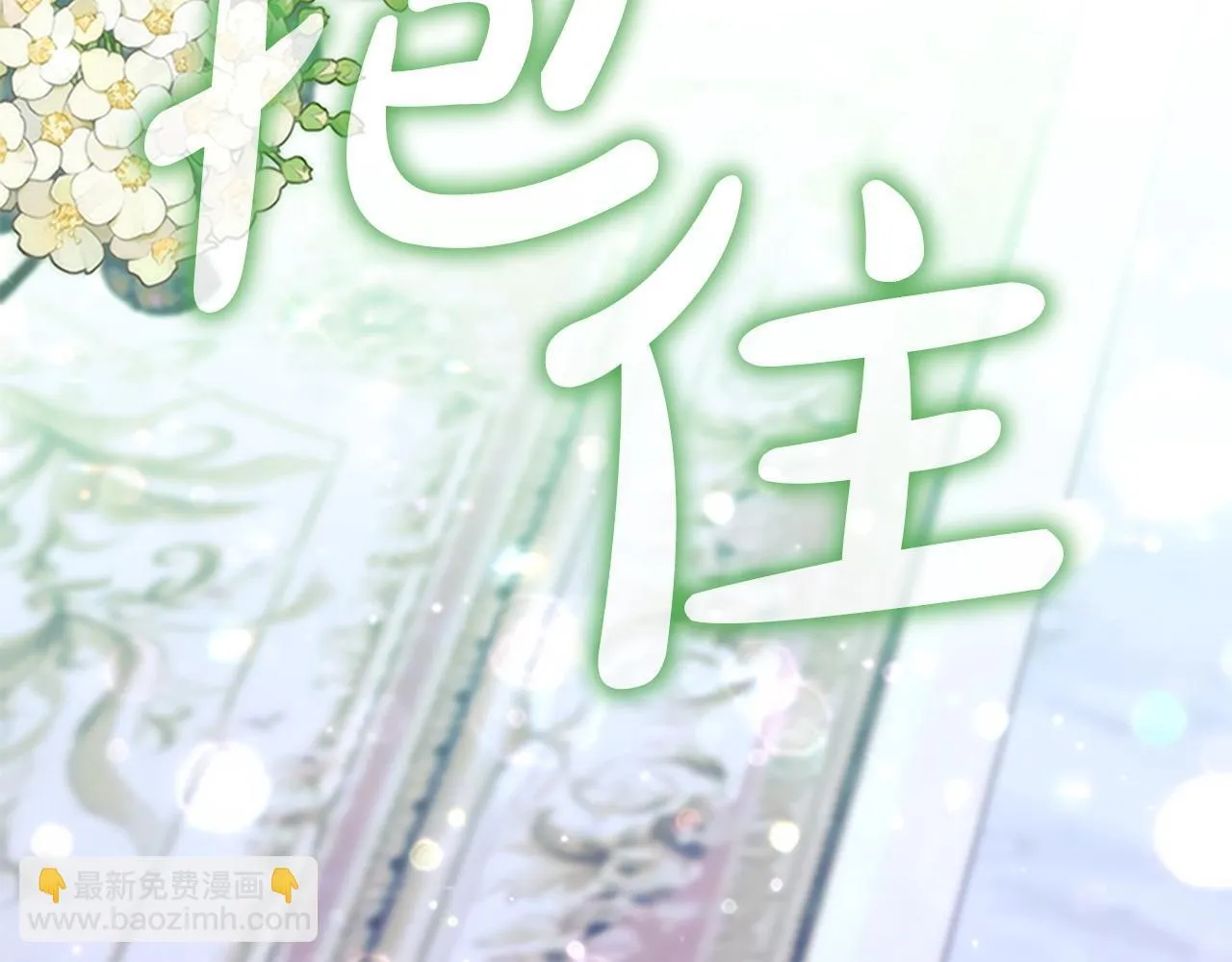第194话 再次成为大法师 第29页