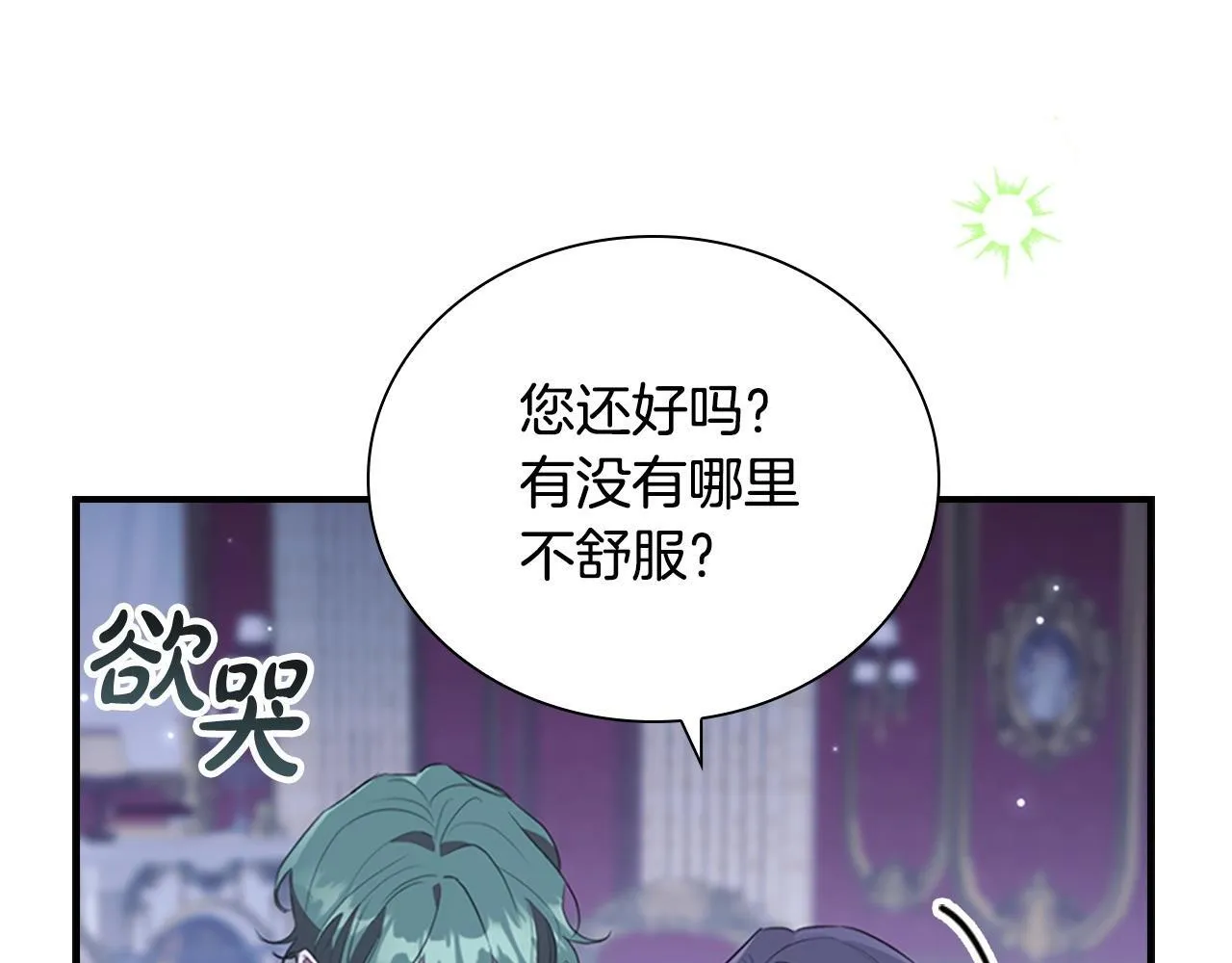 第194话 再次成为大法师 第34页