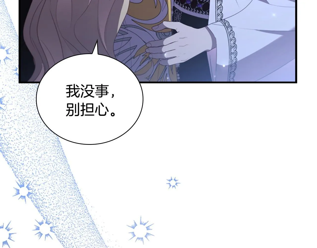 第194话 再次成为大法师 第36页